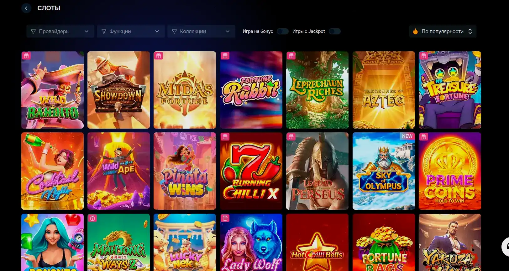 Игровой интерфейс казино Бриликс с яркими слотами